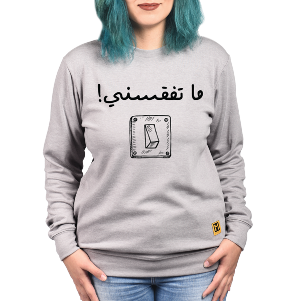 Download Trigger Me Not | Product - H-shirt | shop Lebanese art ...